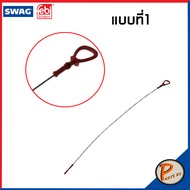 Benz ก้านวัดน้ำมันเครื่อง Mercedes-Benz OM651 W204 W212 W207 / SWAG FEBI ก้านวัดน้ำมัน เบนซ์ สินค