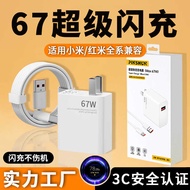 Suitable for 67W Charger Full Series Flash Charge Xiaomi 13Pro Redmi Charging Head K50Pro Fast Charg