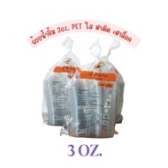 3oz Dipping Sauce Cup 3oz Jar. Lid + Lock Cover