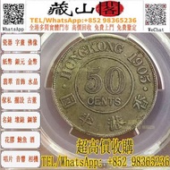 1905 男像 “香港半圓” 銀幣 銀元，銀幣，軍閥銀幣，大清銀幣，袁大頭 袁世凱 袁大頭三年 八年 十年 孫小頭 孫大頭，孫中山 帆船 龍銀 大清龍銀 宣統龍銀，民國銀元，大清銀幣，中華民國，開國紀