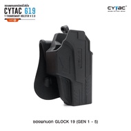 ซองพกนอก ปลดล็อคนิ้วโป้ง รุ่น Glock 19 วัสดุ Polymer เกรดคุณภาพ แข็งแรง ทนทาน ( Cytac T-Thumbsmart H