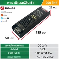 DC 24V แหล่งจ่ายไฟ LED AC175-265V Dimmer Transformer Tuya Zigbee สนับสนุน Alexa Gooogle เสียง APP สํ