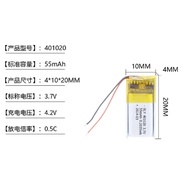401020 401120 3.7V 55mAh Rechargeable Lithium Polymer Battery For MP3 MP4 GPS Toy mini smart Bracele