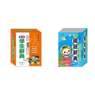 [World One] (50K) Fine Weave Standard Student Dictionary B5110-4 (32K) World One Mandarin B5162-0 (W