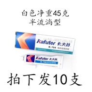 Tianmu 704 silicone silicone rubber Kuffer K-704 white silic天目704硅胶硅橡胶卡夫特K-704白色硅胶铸工胶密封胶绝缘灌封8.3