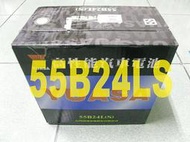 YUASA 湯淺 高性能保養型 55B24LS 55B24L(S) (46B24LS可用) 電池 電瓶 其它國際牌 可問