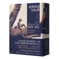 The Story Of Love And Darkness (New Version)/Elmos.oz eslite