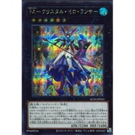 YUGIOH AC03-JP043 Full Armored Crystalzero Lancer <N>