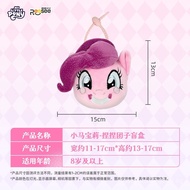 MINISO Miniso My Little Pony Series Blind Box Plush Toy Squeeze Dumpling Stress Relief Cute Gift