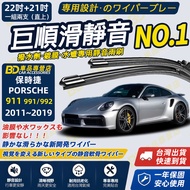 [911 991/992 Water Repellent Dedicated Wiper] Specially Developed For Coating Glass Water Wax Silico