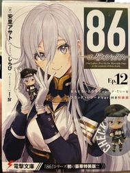 全新 86不存在的戰區 12 限定版 附GSC 黏土人 1672-b