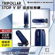 TRIPOLLAR Stop V RF 面部射頻機