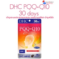 DHC PQQ+Q10 30 days Brain System Supplement Reduces Stress Anxiety Nourishes The Heart