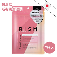 Rism - 濃密保濕面膜 所有肌膚適用 (7枚入) 濃密保濕款 日常護理面膜 日本製 平行進口