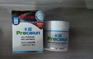最新版 包順豐 卡倫星級全效萬用膏 Procalun All Purpose Pro Ointment 濕疹膏 (濕疹救星) 皮膚 痕癢  現貨即寄