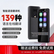 Real-Time Language Multinational Translator English Available Intelligent Translation Voice Synchron