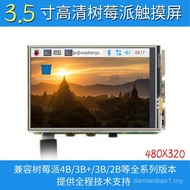 12cm Raspberry Pi Display Touch Screen TFT LCD Screen Color Screen Suitable for Raspberry Pi5 4B