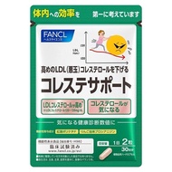 【Direct From Japan】 FANCL (New) Choleste Support 30 Days [Food with Functional Claims] Supplement Supplement that lowers high (LDL/bad/cholesterol) Health Care