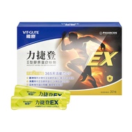 【維奇】力捷登EX 3gx30包/1盒 (百香果風味 II型膠原蛋白.日本專利蛋白聚醣)