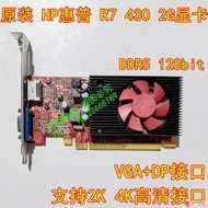 原裝拆機全新 HP惠普 拆機R7 430 2G 顯卡 DDR5 128bit 支持2K 4K高清接口