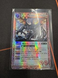 港版 彩閃 Battle Spirits BS卡 魔龍帝