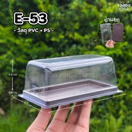 Excel Bakery Box E-53 E53 E 53 Sugar Base 50 Sets Butter Cake Square Cupcake