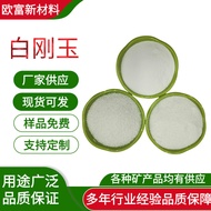 White Corundum Abrasive Sandblasting Machine Rust Removal Paint Removal Micro Powder Alumina Abrasiv