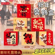 New Year Three-Dimensional Stack Box Spring Festival Decoration Spring Festival Decoration 2026 New 