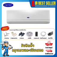 แอร์ แคเรียร์ CARRIER รุ่น Copper 8 - TSAB Fixspeed รุ่นติดผนัง ประหยัดไฟเบอร์ 5 TSAB10 9000 BTU เฉพาะแอร์