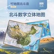 World Bump 2 Full Open X67 Map+5 Geographical Booklet 920 China KRRG