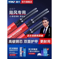 Yika Suitable for Land Wind Wiper Blade X7 Car X5 Jiangling Land Wind X8 Original X9 Rubber Strip Xi