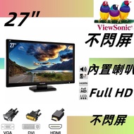 ViewSonic 27吋 LED 顯示屏/ 顯示器 LED 高清 1080 不闪屏 熒幕 VX2703mh / 27'' mon monitor  Dispaly