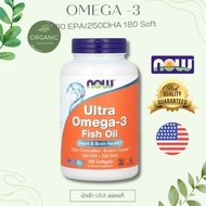 [พร้อมส่ง] NOW FOODS Ultra Omega 3 โอเมก้า 3 น้ำมันปลา มีกรดไขมันดี 180 Soft เหมาะกับผู้ที่ใส่ใจสุขภ