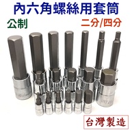 Hex Socket 4 Points 2 Convex 2 Quarter 4 Manual