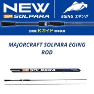 NEW MAJORCRAFT SOLPARA EGING SPINNING ROD