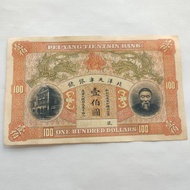 Antique Coins Collection Old Objects Daqing Straight Official Governor Li Hongzhang Banknotes Beiyan