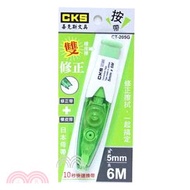 【CKS】按帶雙修正帶4.2mm-綠