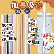 Extended Straw 30cm Glass Silicone Stainless Steel Heat-Resistant Environmentally Friendly Tritan PP