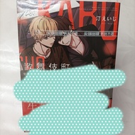 歌舞伎町Bad Trip特裝版全新