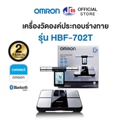 OMRON [ รุ่น HBF-702T ] เครื่องวัดองค์ประกอบร่างกาย ออมรอน Body Composition Monitor