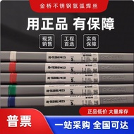 Golden Bridge Stainless Steel Argon Arc Welding Wire Pressure ER308 ER316L 309 310 2209 304 308l