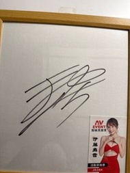 2023伊藤舞雪簽名板