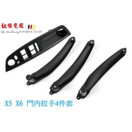 BMW X5 X6 車內門把 車門內把手 (E70 E71) 內側把手 門把手 按鍵開關 提升內飾質感 1個 左後門1支 棕色