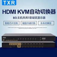 【促銷】HDMI高清KVM8口4K自動切換器8進1出電腦打印機USB鍵盤鼠標共享器