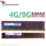 威剛4G 8GB DDR3 1600（萬紫千紅）臺式機 內存 拆機正品行貨