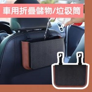 日本暢銷 - 車用垃圾桶可折疊掛式卡通車內可折疊多功能儲物桶雨傘儲物桶汽車車上收納用品 椅背雜物袋