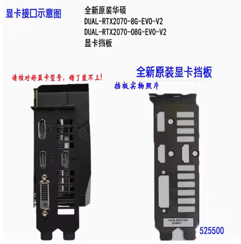 IO I/O Shield Back Plate BackPlate BackPlates Blende Bracket For ASUS RTX2070 DUAL-RTX2070-8G-EVO-V2