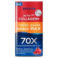 ZEAVITA Activ 70X Collagen+ Prebo Astaxanthin ซีวิต้า แอคทีฟ 70X คอลลาเจน พลัส พรีไบ แอสตาแซนธิน 8 ซ