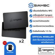 Tangem Wallet x2 (Black) Cryptocurrency Hardware Wallet รับสินค้าใน 1-3 วัน ตัวแทนจำหน่ายอย่างเป็นทา