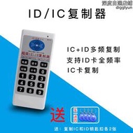 新款手持id125k門禁卡感應複製器 拷貝ic/id多頻配卡機讀卡器